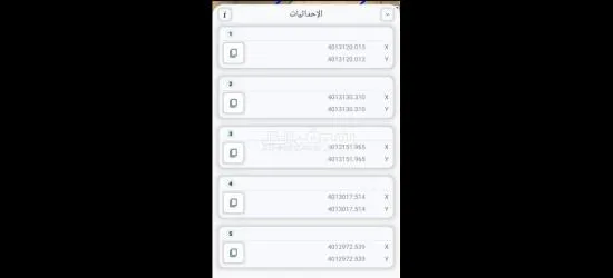 الموقر النقيرة اليتيمه - 1