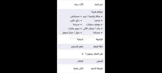 عماره للبيع جبل عمان حي المصارووه - 7