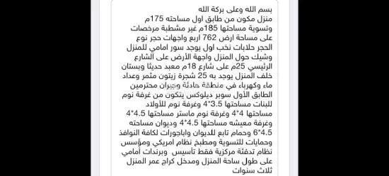 للبيع - 9