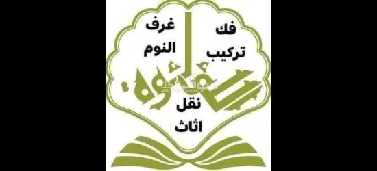 بو****ات كرتون ومواد تغليف لترحيل الاثاث في عمان الاردن - 2