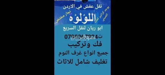 بو****ات كرتون ومواد تغليف لترحيل الاثاث في عمان الاردن - 3