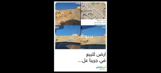 ارض مميزه للبيع