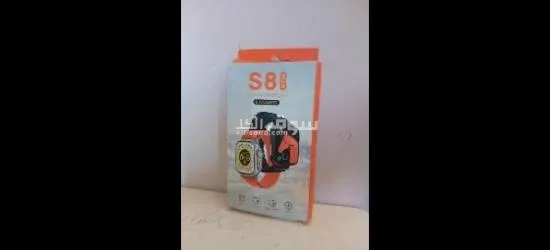ساعة ذكية s8 ultra ساعة  فاخرة