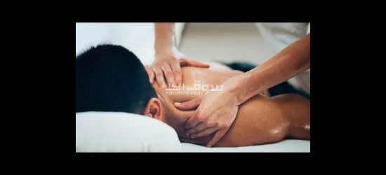 اخصائي مساج تدليك عمل خاص