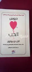 عرض تلات كتب روايات ب 10دنانير كتابين ب 6