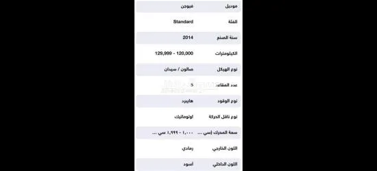 فورد فيوجن 2014 للبيع - 9