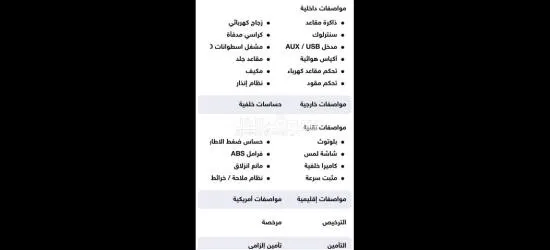 فورد فيوجن 2014 للبيع - 10