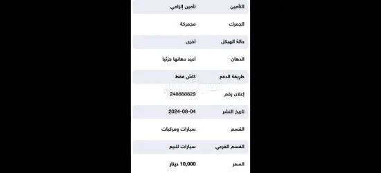 فورد فيوجن 2014 للبيع - 11