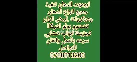 عمان جبل النصر