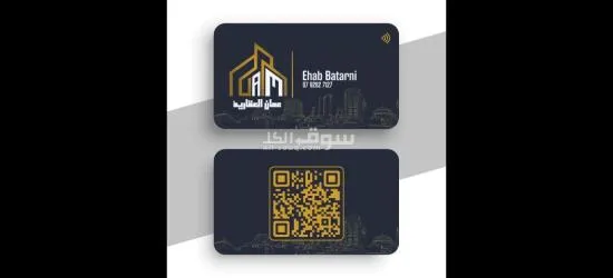 Smart card/qr stand