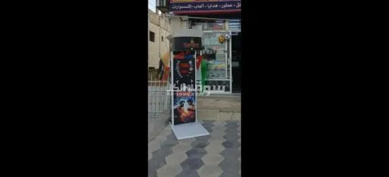 ماكينات بو****نج تركي Boxing machine - 2