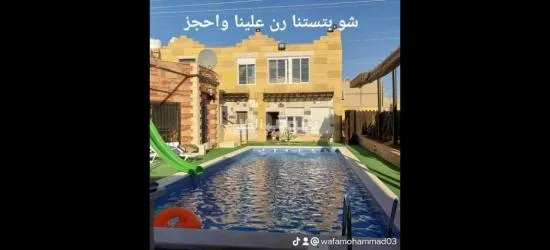 مزرعه وشاليه للايجار اليومي في الغور منطقه الجوفه وسعرها 50دينار 12ساعه وسط لاسبوع