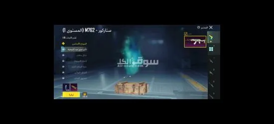 حساب ببجي قوي للبدل على 360شده سلم استلم غير هيك لا تجي