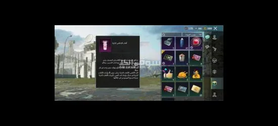 حساب ببجي قوي للبدل على 360شده سلم استلم غير هيك لا تجي - 3