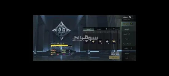 حساب ببجي قوي للبدل على 360شده سلم استلم غير هيك لا تجي - 4