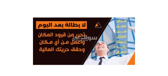 فرصة عمل لمشروع العمر - 4