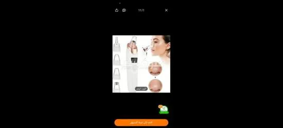 مُزيل الرؤوس السوداء