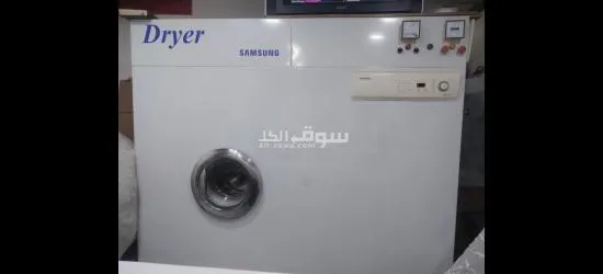 دراي كلين للبيع - 2