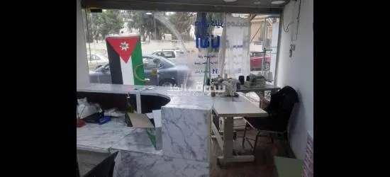 دراي كلين للبيع - 3