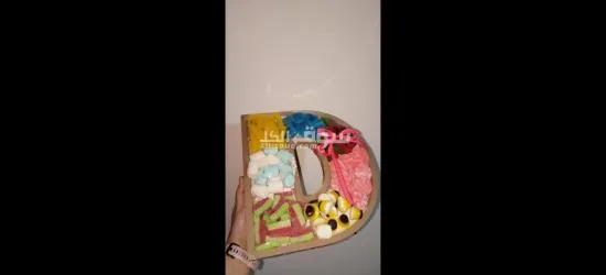 هدايا كاندي ب 10د والتوصيل مجانا - 4