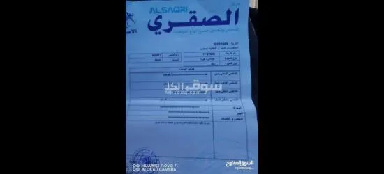 فيرنا للبيع 2000 - 7