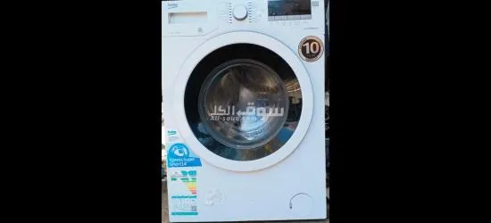 غسالة بيكو 10ك بسعرررر مغرررري للتواصل 0799172297