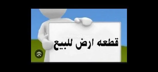 قطعة أرض في منطقه جبيهه