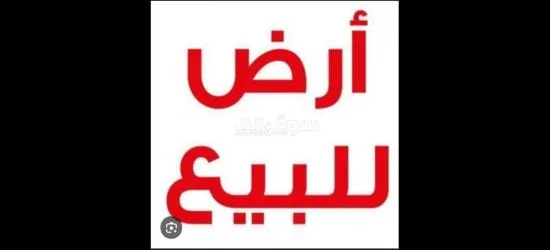 قطعة أرض في منطقه جبيهه - 6