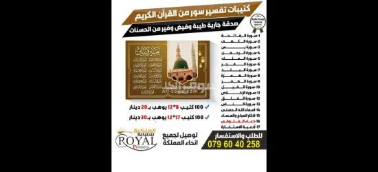 مطبعة - 2