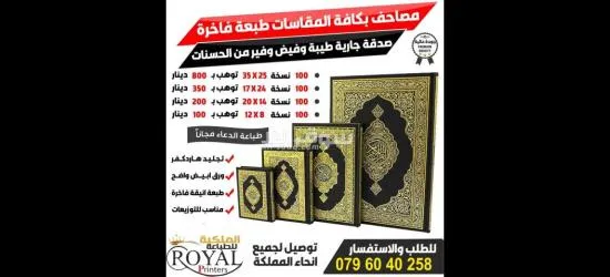 مطبعة - 3