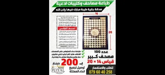 مطبعة - 4