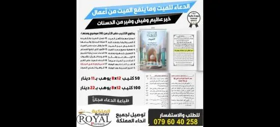مطبعة - 14