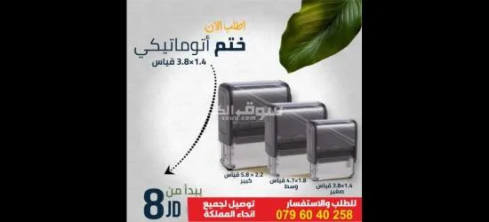 مطبعة - 18