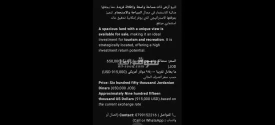 ارض للبيع - 2