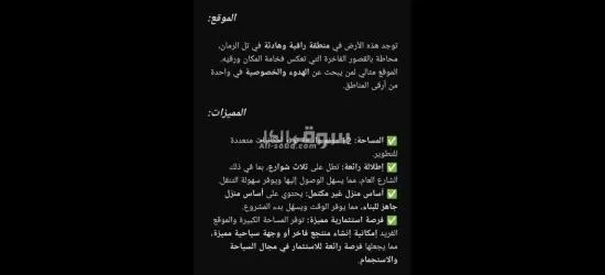 ارض للبيع - 3