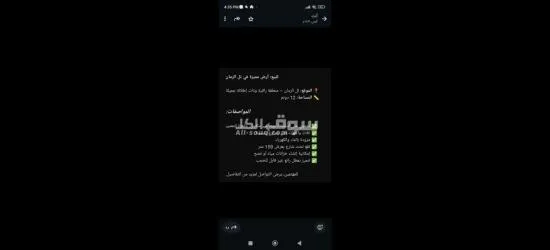 ارض للبيع - 6