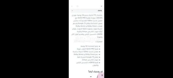 شاشة كيولد 50 - 2