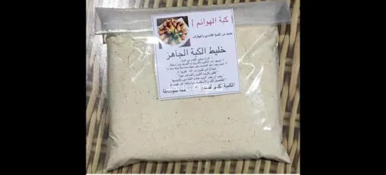 خليط سريع التحضير لعجينة الكبة - 2