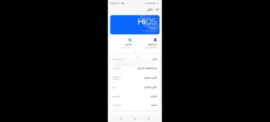 هاتف تكنو بوفا 5 بمواصفات ممتازة وسعر مناسب ???? - 3