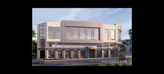 للبيع مجمع تجاري استثماري بدخل ممتاز