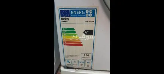 غساله وثلاجه