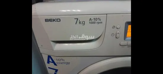 غساله وثلاجه - 4