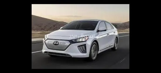 سياره هيونداي ايونك 2020 كهرباء كامل للايجار