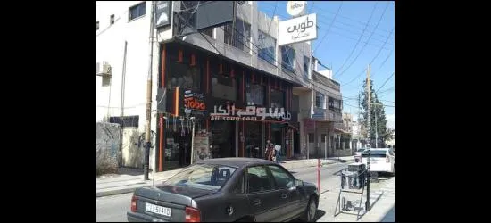 محل في السنتر التجاري خلف شارع السعادة - 2