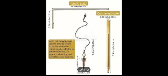اسياخ نحاسية للبحث عن المعادن - 1
