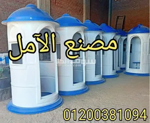 اكشاك حراسة 01200381094