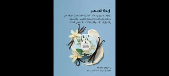 *مجموعة Lazord* - 4
