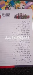 محل مواد بناء للبيع - 5