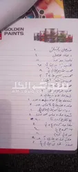 محل مواد بناء للبيع - 6