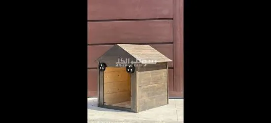 بيوت كلاب - 8